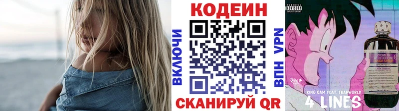 Купить где  Старица  Кодеин напиток Lean (лин) 