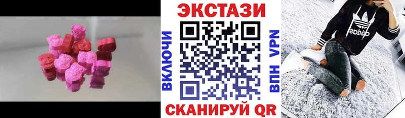 Экстази 280 MDMA  Купить  Старица 