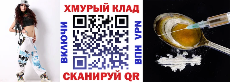 ГЕРОИН VHQ  Купить  Старица 