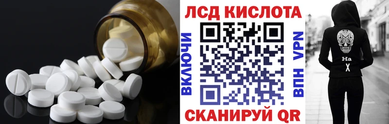 ЛСД экстази кислота Старица