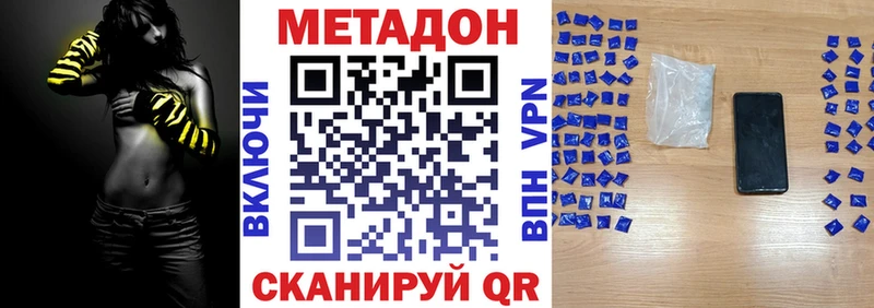 Метадон кристалл  Купить где  Старица 